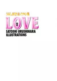 [Urushihara Satoshi] LOVE