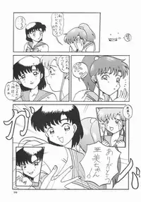 (C43) [Ebisen Kikaku (Imaka Hideki)] Honnama Koikuchi (Bishoujo Senshi Sailor Moon)