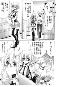 [Lapis Lazuli] Yoridori! Ero Musume