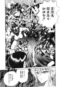 [Fujisaki Makoto] Jugonji Enmi no Shou