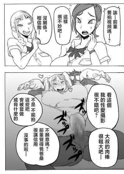 KGBGHS Kuro Gal Bitch Goui no Ue de no Hamedori Satsueikai