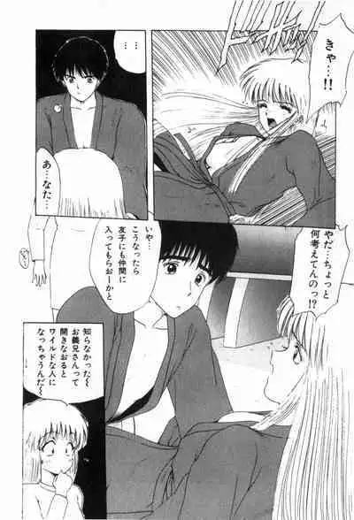 Funi Funi Hanjuku Musume