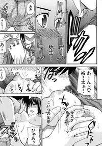 COMIC MUJIN 2008-06