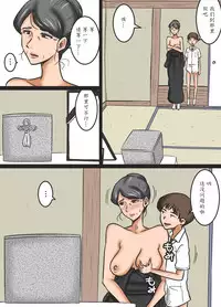 [Mikan Dou] Miboujin to Mago [Chinese] [魔劍个人汉化]