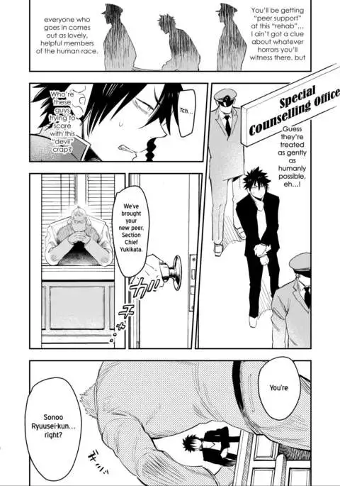 Yankii-kun to Marshmallow Papa