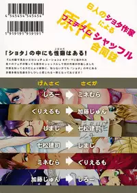 (SC2016 Summer) [Cannabis (Various)] Shotacon Fetishism Shaffle