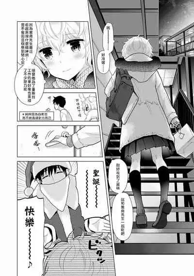 Noraneko Shoujo to no Kurashikata | 與野貓少女一起生活的方法 Ch. 22-29