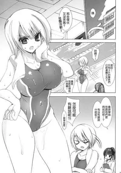 [Otome kibun (sanshokuamido. ) ] Gakko de seishun! 1 - 17 + Bangai