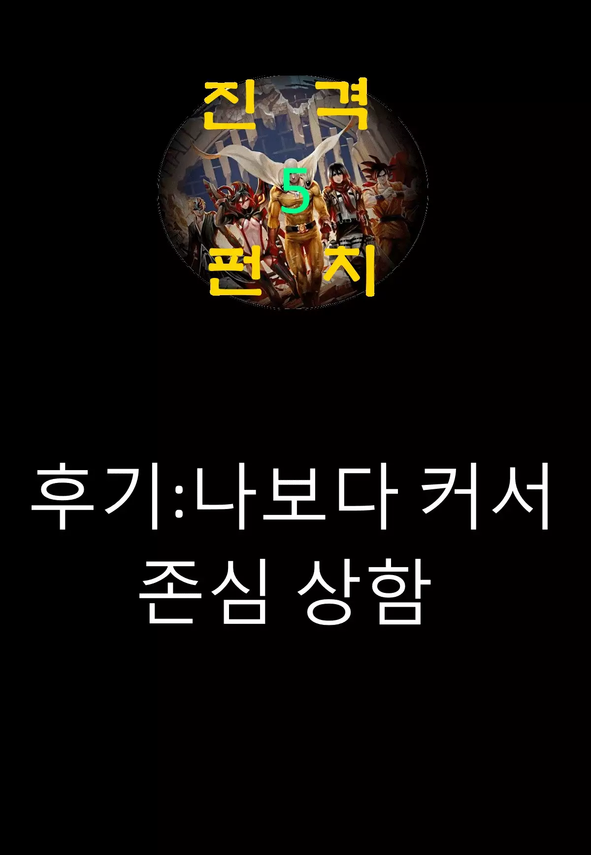 Kraken Musume no Ecchi na Ikenie