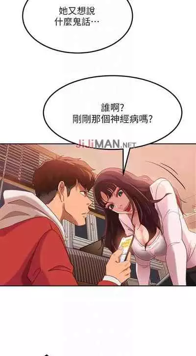 【周六连载】不良女房客（作者：Overlab studio） 第1~38话