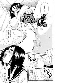 [Chiyou Yoyuchi] Atama no Naka wa Itsumo Hiwai Mosochu