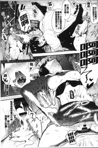 [Eightman] Honnou [Chinese]