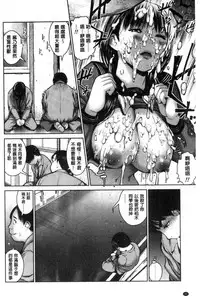 [inono] Kounai Baishun - In school prostitution [Chinese]