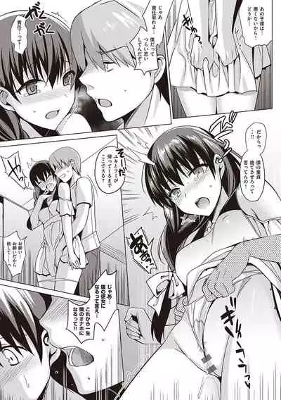 Summer Halation Musubi