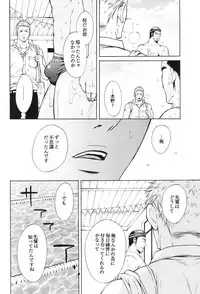 [Good Bye Life (Melu)] 100 Man Mairu no Mizu no Soko [Digital]