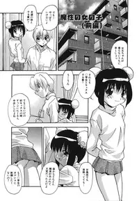 [Hindenburg] Oshioki no Jikan - The Time Of Chatise