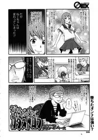 COMIC 0EX Vol. 16 2009-04