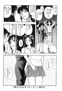 [GUENDA SHOW] Tenshi no Bousou - Speed Angel