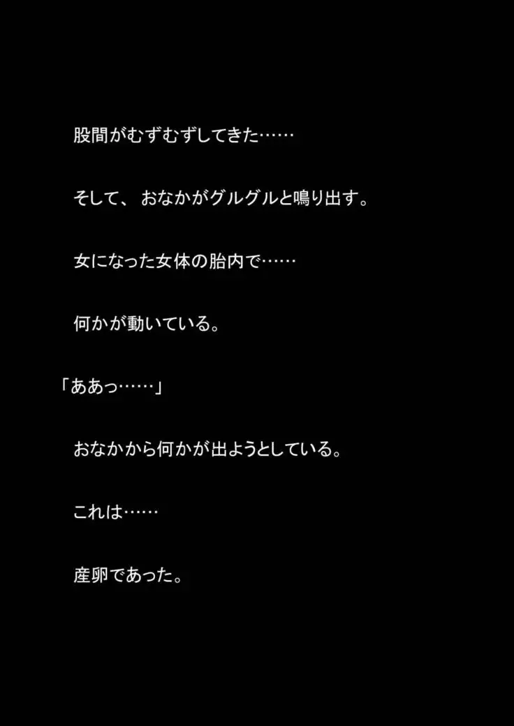 Nyoutaika Sousakan VS Meido Kata Eirian Vol 2