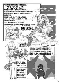 Zettai Reido - Eternal Pleasure