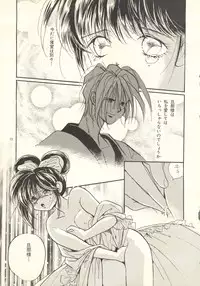 [Nico Nico Company] Yoshimaga Vol. 21 (original)