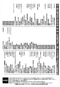 [The Amanoja9] Tsuiteru Onna ・Nihon Irechau!!