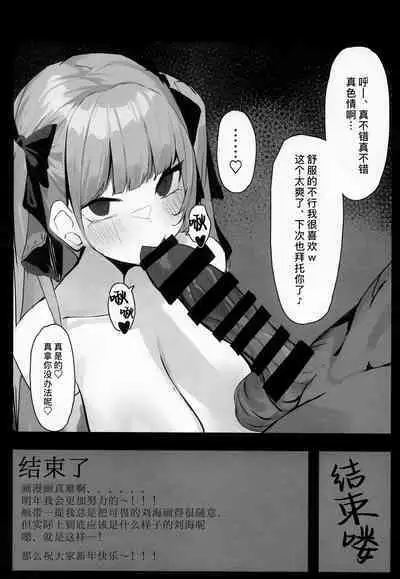 Formi Bon | 可畏本