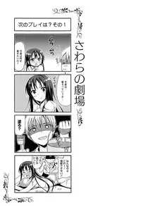 [Sawarano Goan] Koiiro Diary