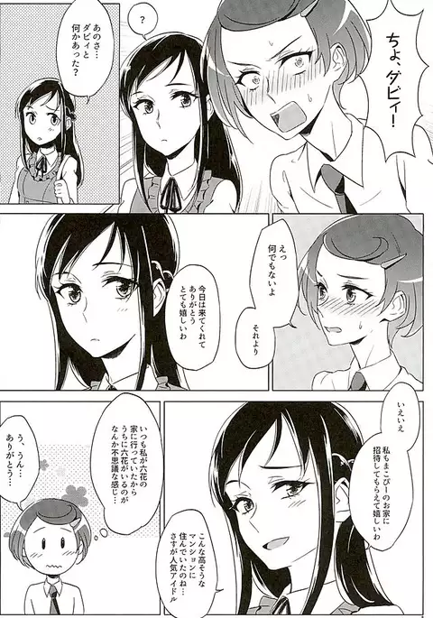 Rikka wa Koumiete Yoru ni Naru to Eroku Narunda yo?