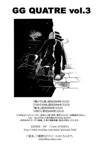 [Eden Island] (Eiden) GG Quatre vol. 3