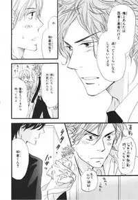 [Takaku Shouko] Boku wa Subete o Shitte Iru 3