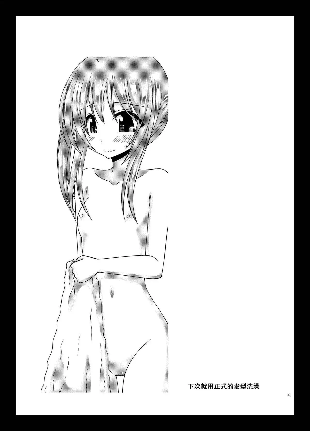 Roshutsu Shoujo Nikki Soushuuhen 2 Satsume