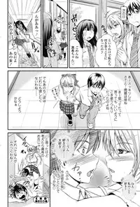 COMIC SIGMA 2014-11 Vol.82