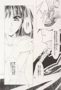 [Hen Rei Kai (Kawarajima Kou)] AMIHOTA:a"KEI-KAN" (Sailor Moon)