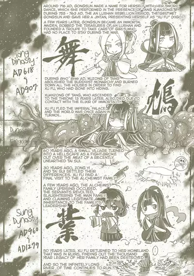 Eisei no Gyou Kouhen | Eisei no Gou Part 2