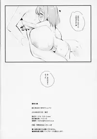 (C94) [P.D Chump (Pedocchi)] Imouto ni Hasamarete Shiawasedesho? 2