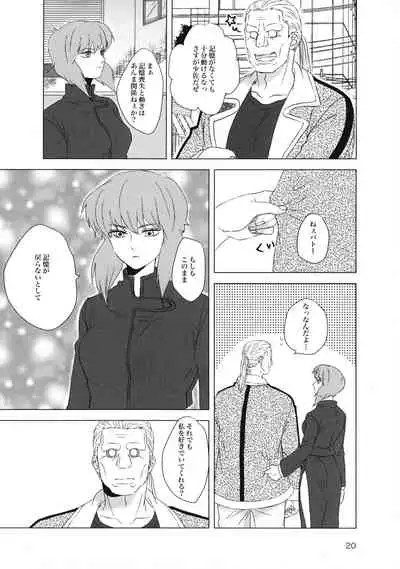 (SCC 2020) [Chabashira Kousan (Chashibu)] FRENCHMAIDCOSTUME BTMT (Ghost in the Shell)