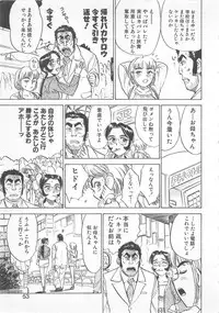 [Momoyama Jirou] Abunai Reiko Sensei 3