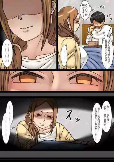 [kaisendoh] Aida ni Ooya-san to Kizukanu Uchi ni H Shiteta Hanashi