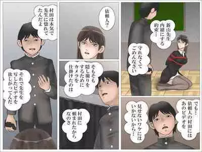 Onna Kyoushi to Eiken