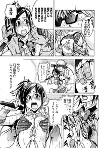 [Shiwasu no Okina] Musume. No Iru Fuuzoku Biru (Genteiban In and Out)