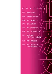 [Kijima Daisyarin] Junbaku Kankou [Digital]