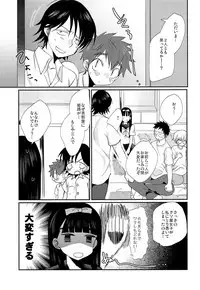 (J.GARDEN 41) [Tanakana (Tanaka Natsumi)] Nekketsu! Occult Kenkyuubu