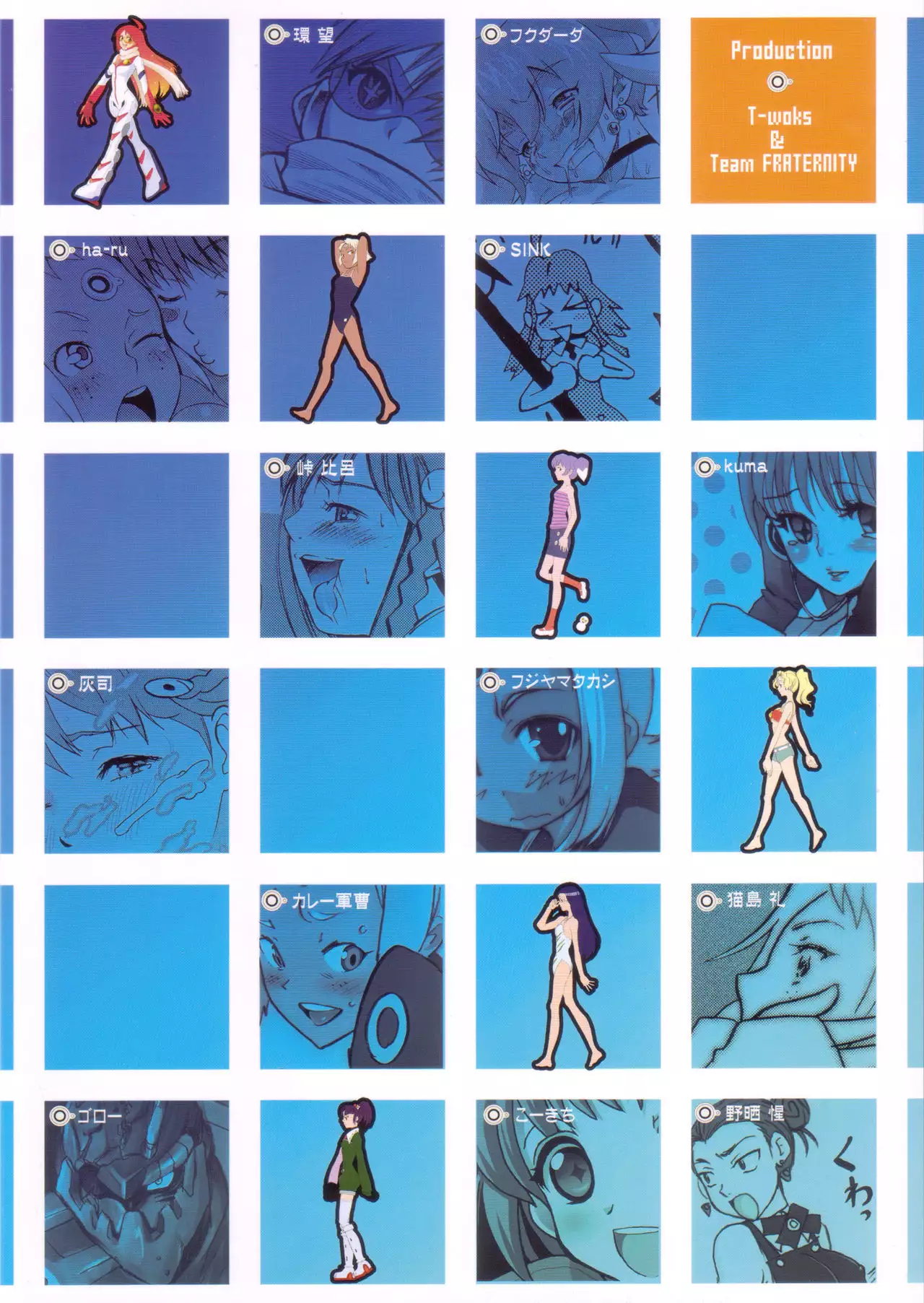 NA・ZE・NA・RA・BA!