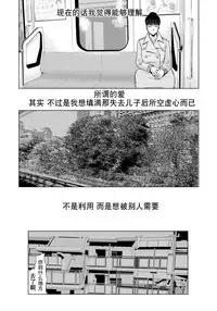 [Yokoyama Michiru] Haha ga Hakui o Nugu toki 6 [Chinese] [月之废墟汉化] [Digital]