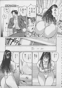 [Katase Shou] Dokidoki Seito Shidoushitsu