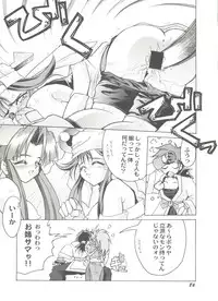 [Anthology] Aniparo Miki 15 (Various)