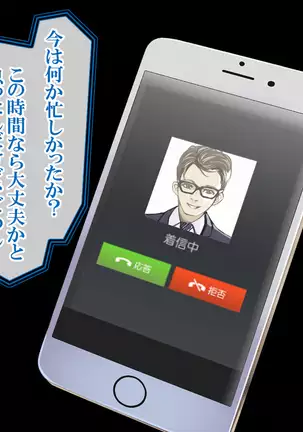 "Do-M no Yome ga Saiminjutsu de Netoraremashita"