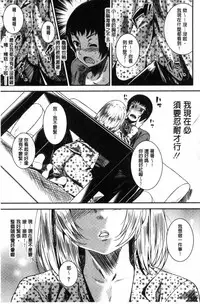 [Fumihiko] Koi yori Saki ni. | 恋愛前先來。 [Chinese]