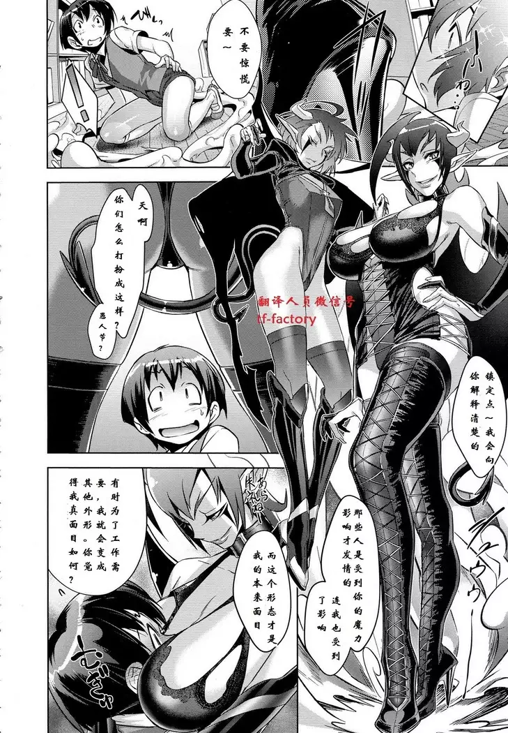 Kanjin Kaname no Akuma Gaku | Critical Kaname Demonology